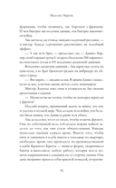 Библиотечный шпион — фото, картинка — 11