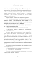 Библиотечный шпион — фото, картинка — 12