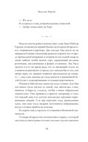 Библиотечный шпион — фото, картинка — 13