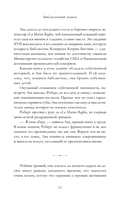 Библиотечный шпион — фото, картинка — 6