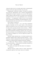 Библиотечный шпион — фото, картинка — 7