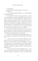 Библиотечный шпион — фото, картинка — 8