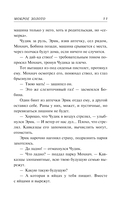 Мокрое золото — фото, картинка — 10