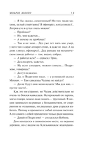 Мокрое золото — фото, картинка — 12