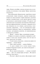 Мокрое золото — фото, картинка — 13