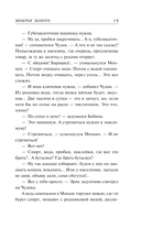 Мокрое золото — фото, картинка — 14