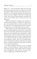 Мокрое золото — фото, картинка — 6