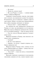 Мокрое золото — фото, картинка — 8