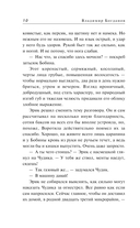 Мокрое золото — фото, картинка — 9