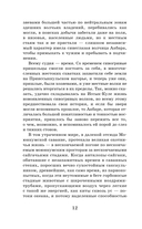 Плаха — фото, картинка — 11