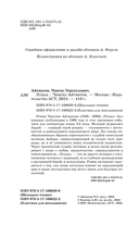 Плаха — фото, картинка — 3