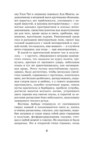 Плаха — фото, картинка — 5