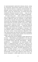 Плаха — фото, картинка — 6