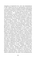 Плаха — фото, картинка — 8