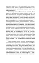 Плаха — фото, картинка — 9