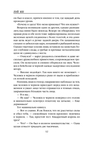 Тень мертвеца. Последнее дело Фан Му — фото, картинка — 15