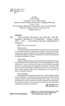 Тень мертвеца. Последнее дело Фан Му — фото, картинка — 7