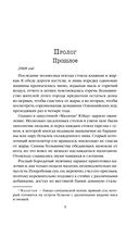 Тень мертвеца. Последнее дело Фан Му — фото, картинка — 8