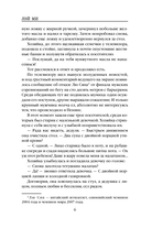 Тень мертвеца. Последнее дело Фан Му — фото, картинка — 9