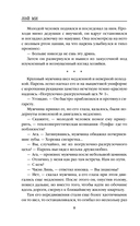 Тень мертвеца. Последнее дело Фан Му — фото, картинка — 11