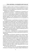 Тень мертвеца. Последнее дело Фан Му — фото, картинка — 12