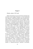 Уроки для графа — фото, картинка — 14