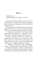 Уроки для графа — фото, картинка — 3