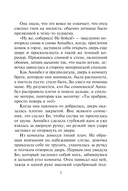 Уроки для графа — фото, картинка — 5