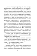 Уроки для графа — фото, картинка — 7