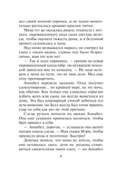 Уроки для графа — фото, картинка — 8