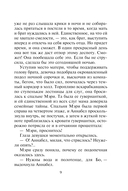 Уроки для графа — фото, картинка — 9