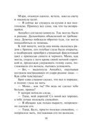 Уроки для графа — фото, картинка — 10