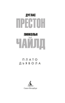 Плато Дьявола — фото, картинка — 2