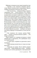 Плато Дьявола — фото, картинка — 11