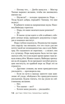 Плато Дьявола — фото, картинка — 12