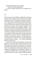 Плато Дьявола — фото, картинка — 13