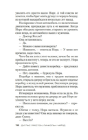 Плато Дьявола — фото, картинка — 14