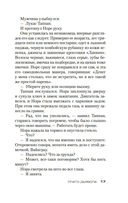 Плато Дьявола — фото, картинка — 15