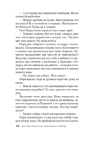 Плато Дьявола — фото, картинка — 16