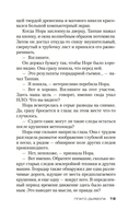 Плато Дьявола — фото, картинка — 17