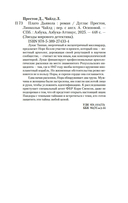 Плато Дьявола — фото, картинка — 19