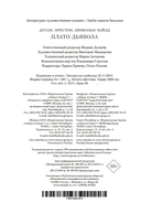 Плато Дьявола — фото, картинка — 20