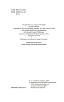 Плато Дьявола — фото, картинка — 3