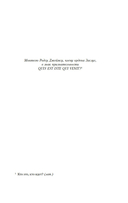 Плато Дьявола — фото, картинка — 4