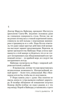 Плато Дьявола — фото, картинка — 5