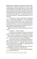 Плато Дьявола — фото, картинка — 6