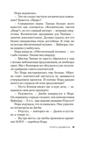 Плато Дьявола — фото, картинка — 7