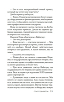 Плато Дьявола — фото, картинка — 9