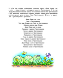 Новая жизнь в Простоквашино — фото, картинка — 2