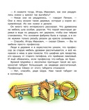 Новая жизнь в Простоквашино — фото, картинка — 11